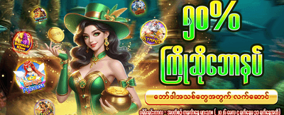 168bet နှင့်အတူ အနိုင်ရယူပါ