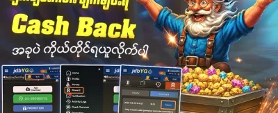အခမဲ့ Spin ၂၀၀ လက်ဆောင် promotion